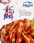  香辣小龙虾  