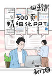 漫画