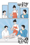 漫画