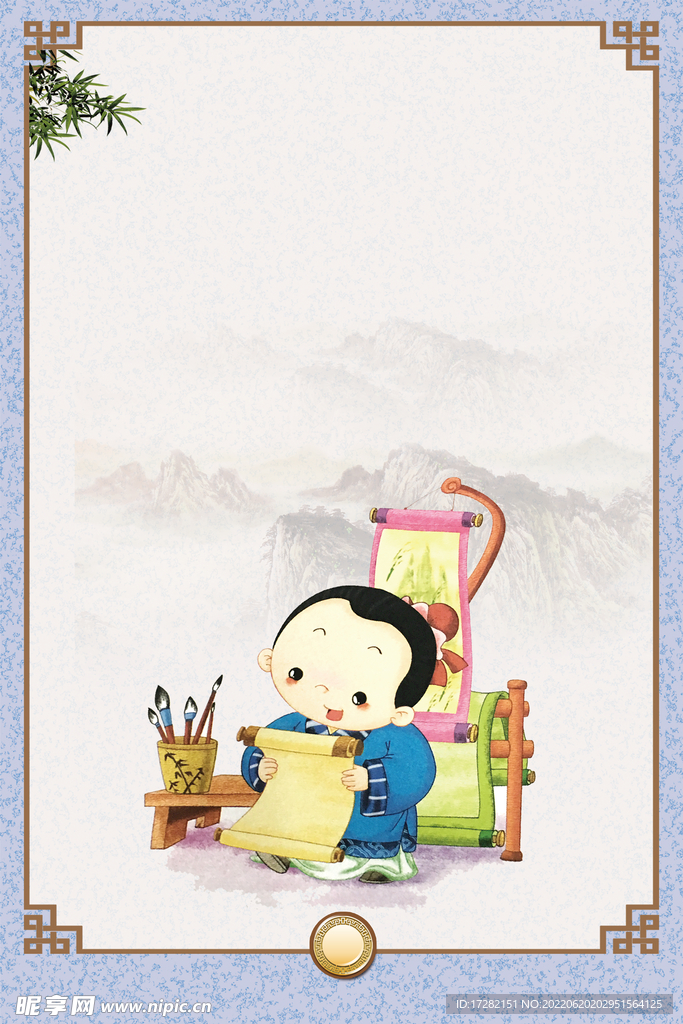 开学季         新学期