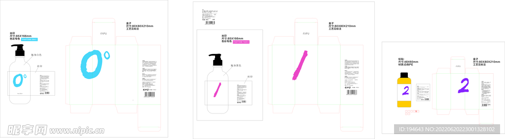 洗发水包装