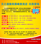 足疗招聘广告