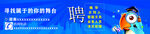 企业招聘
