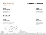 爱琴海商业