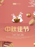 中秋节  