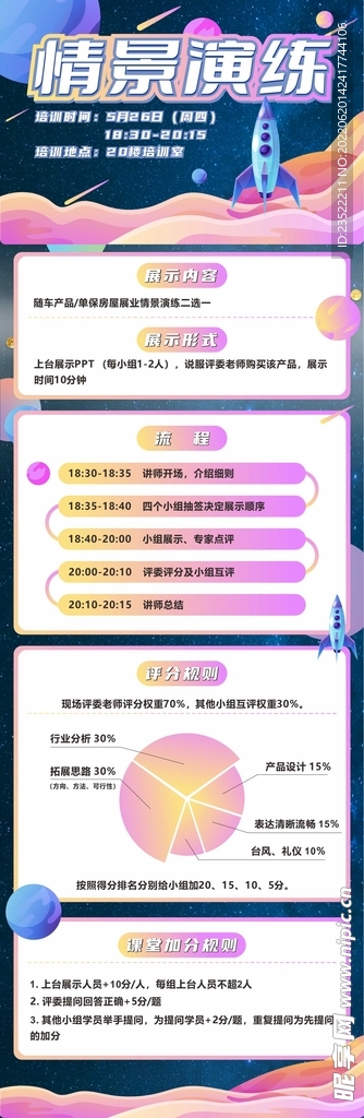长图