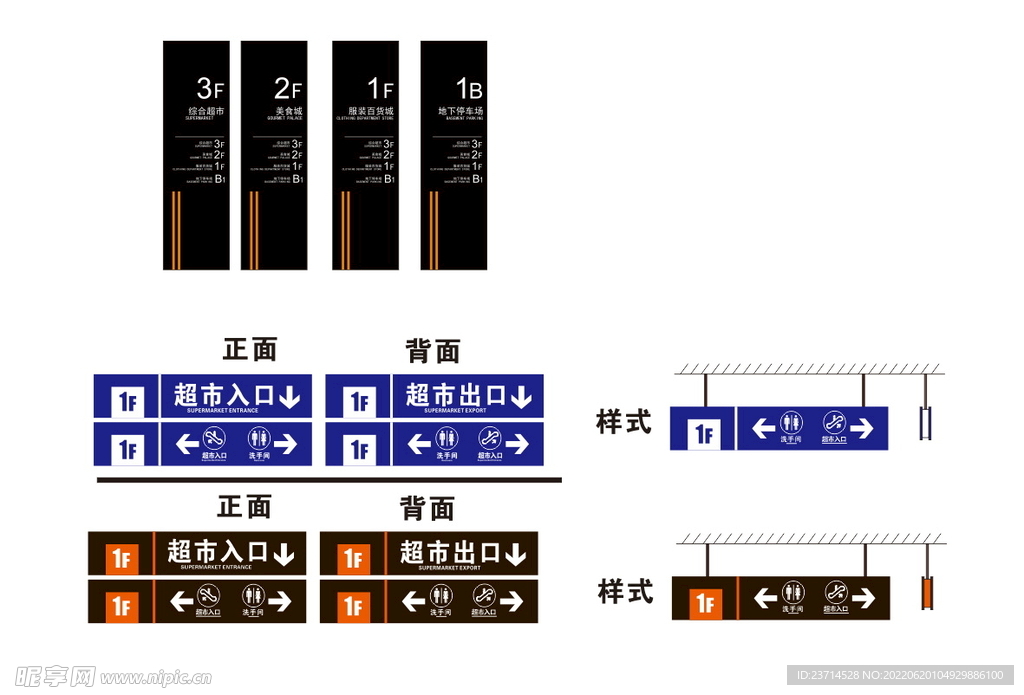 商场指示牌 电梯楼层指示牌