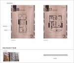 样板房户型牌