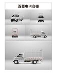 五菱电卡沧澜车