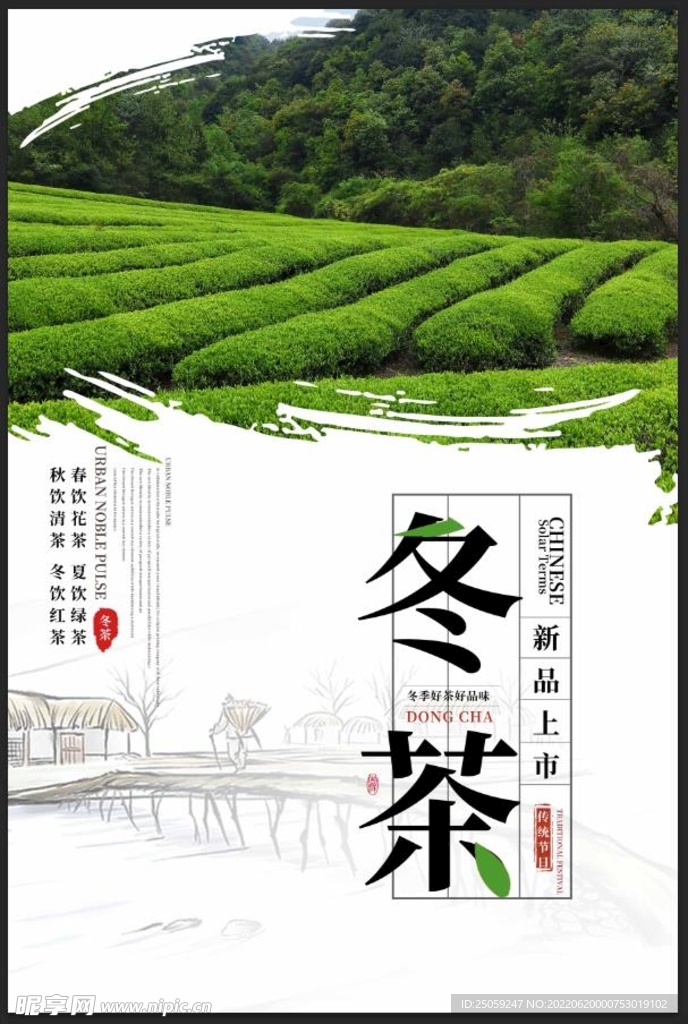 茶