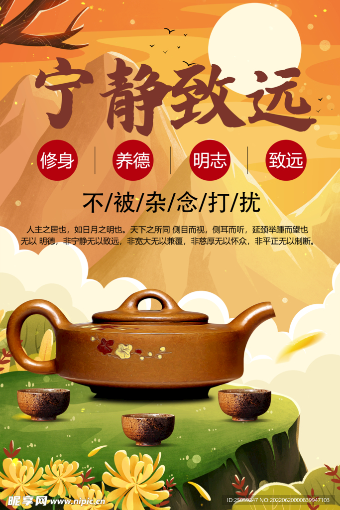 茶