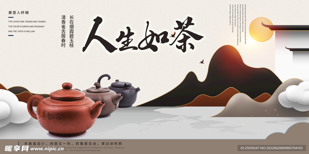 茶