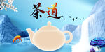 茶道