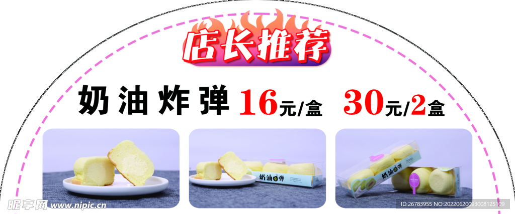 店长推荐