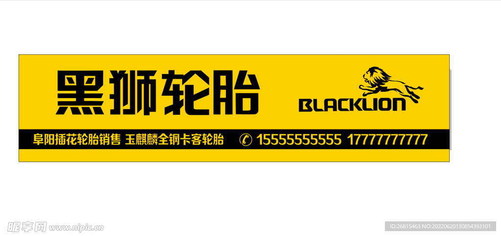 黑狮