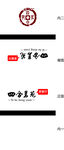 四合茗苑茶餐厅包装展开图