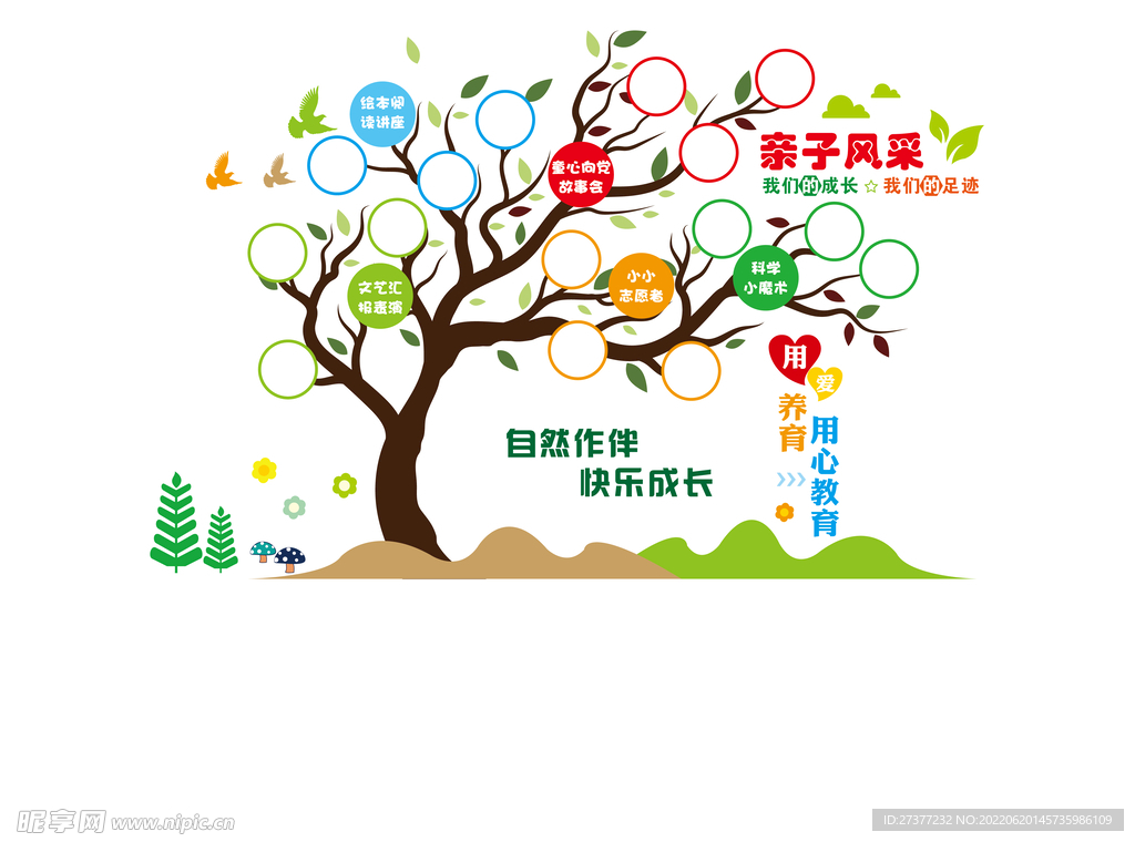 照片文化墙 未成年人保护