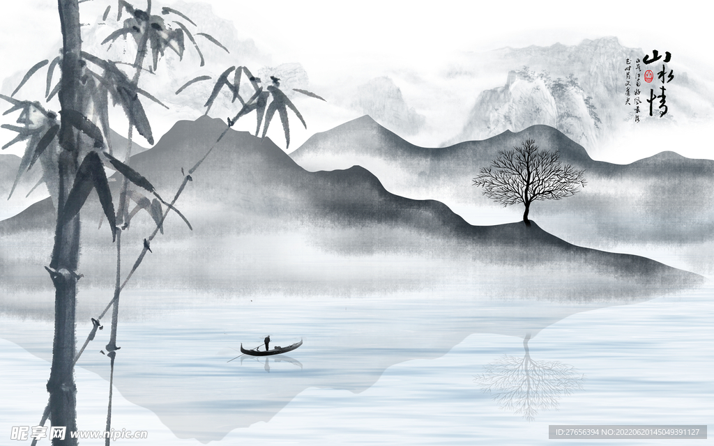 山水画 