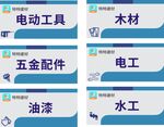 特特建材小贴纸