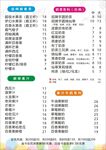 奶茶店A4菜单
