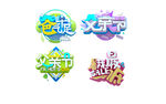 父亲节艺术字