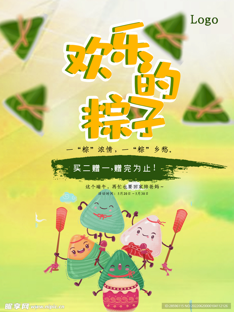 端午             