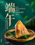 端午             