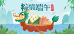 端午             