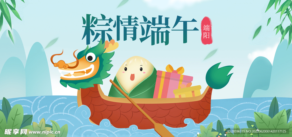 端午             