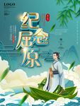 端午             