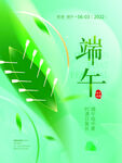 端午        