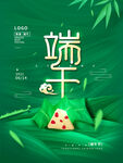 端午             