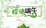 端午             