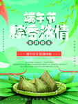 端午             