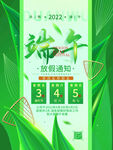 端午             