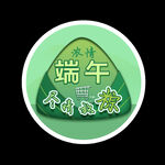 端午             