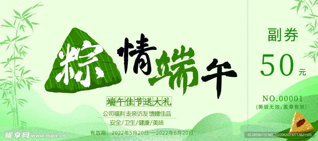 端午             