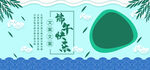 端午             