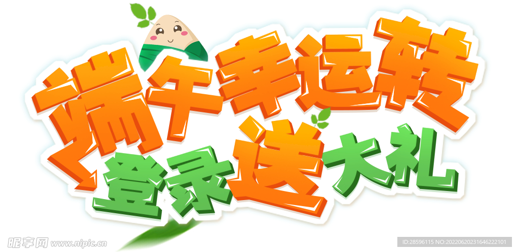 端午             