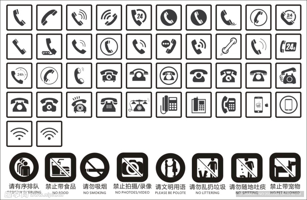 电话标识