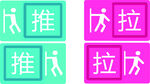 推拉门贴