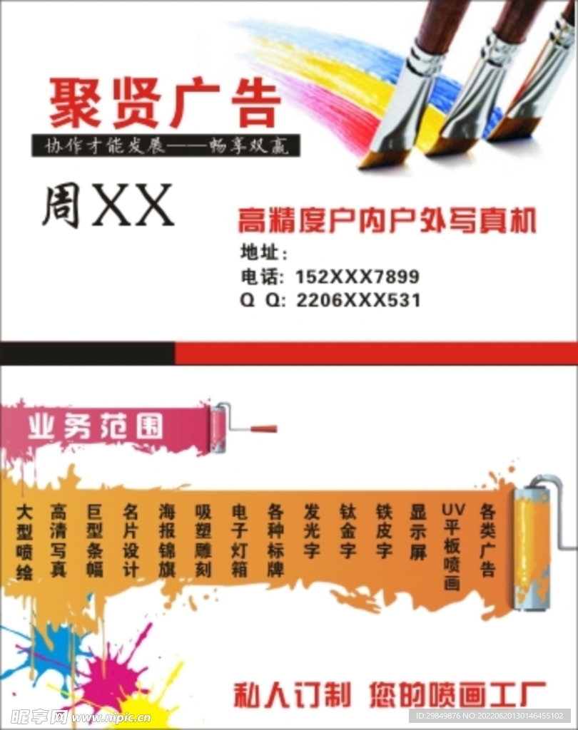 广告名片