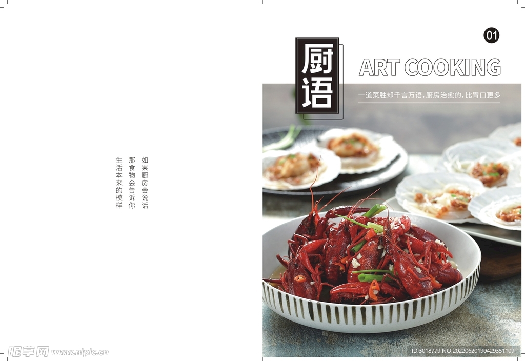 菜单