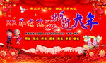 养老院新年海报