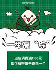 端午海报
