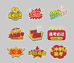 高考手举牌