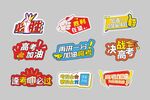 高考手举牌