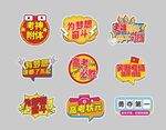 高考手举牌
