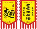 仿古旗