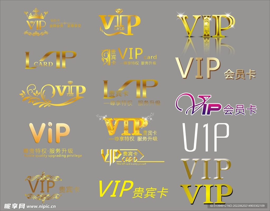 VIP卡